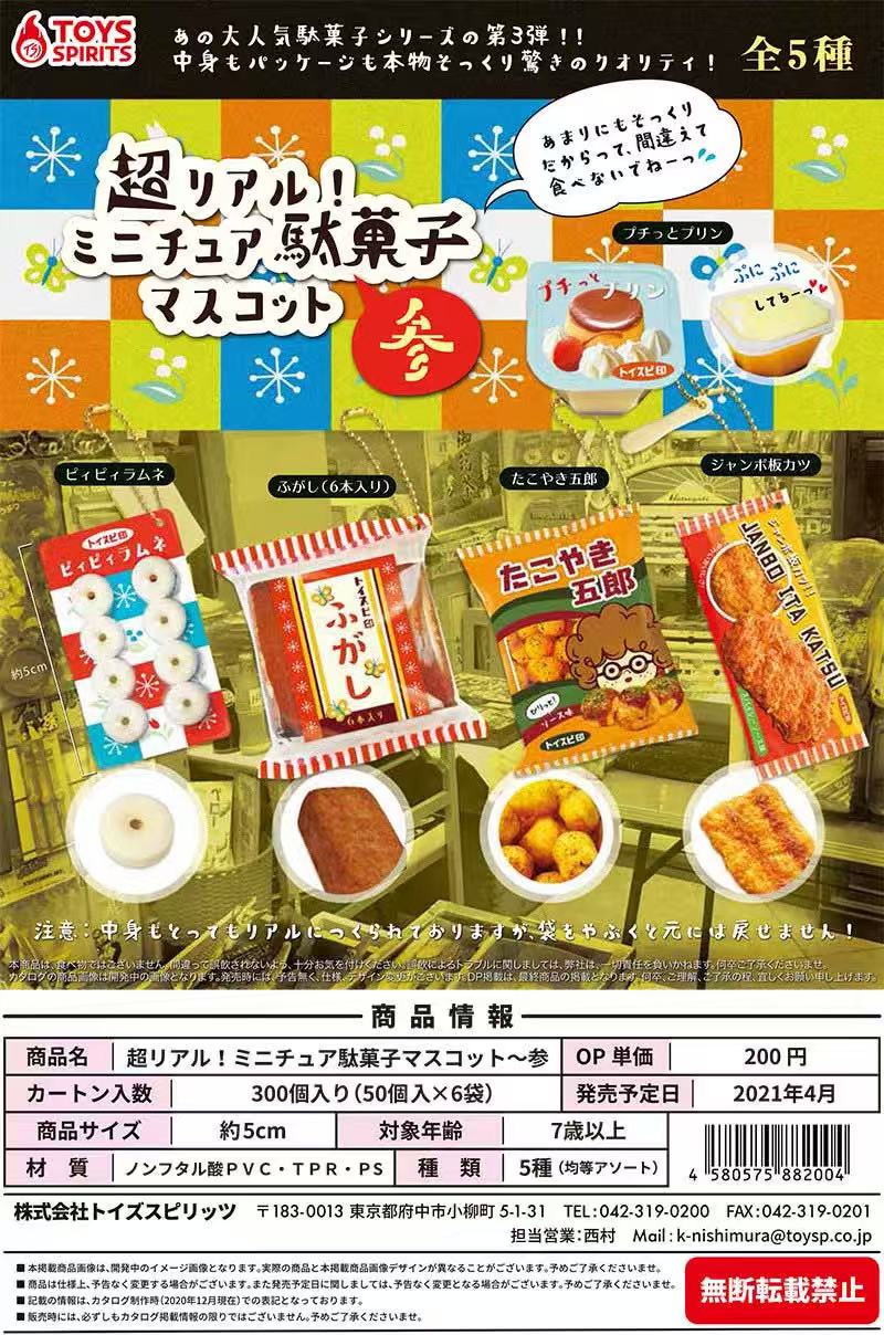 Japanese Capsule Toy Tabigurum - Food Snacks Gifts recension och pris