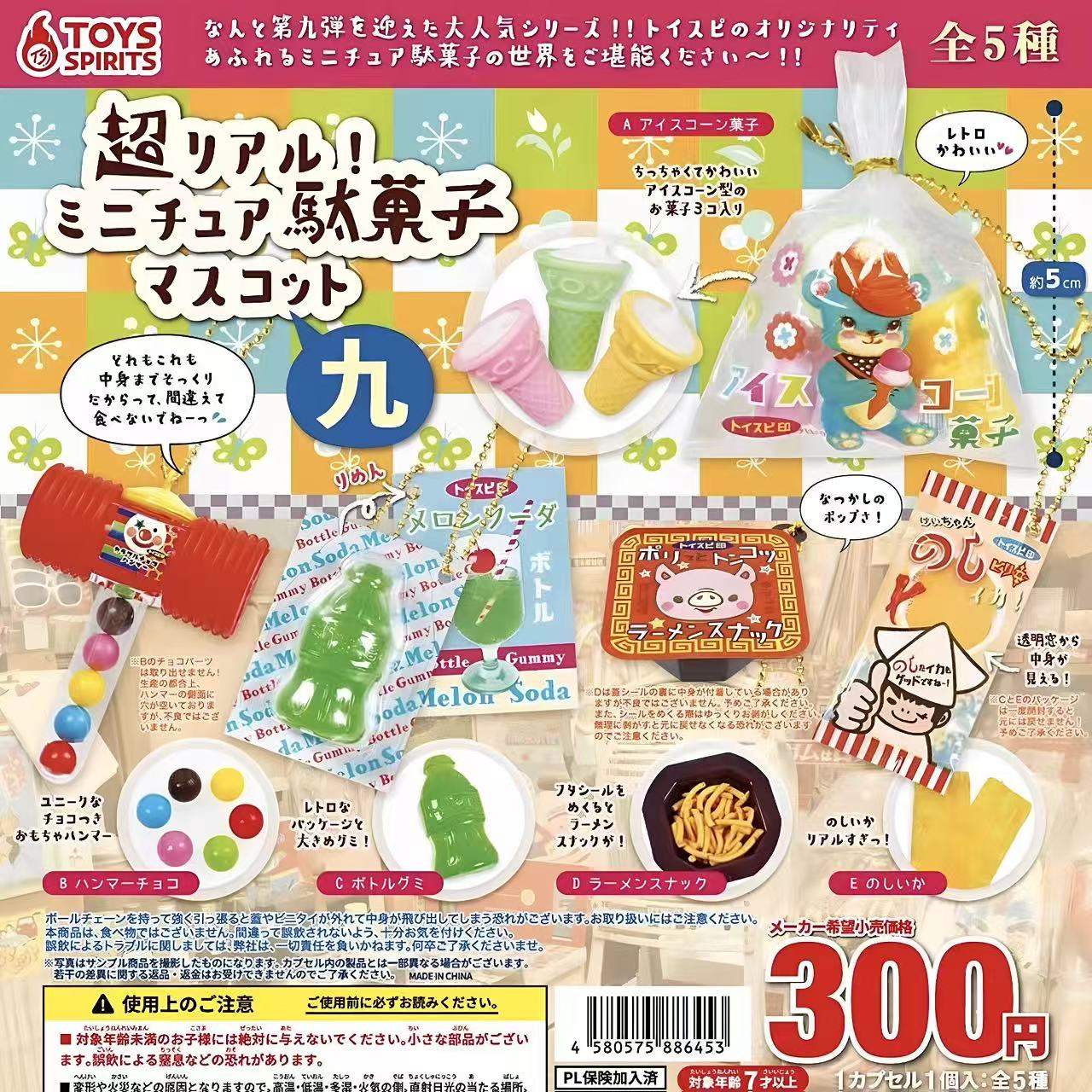Japanese Capsule Toy Tabigurum - Food Snacks Gifts recension och pris